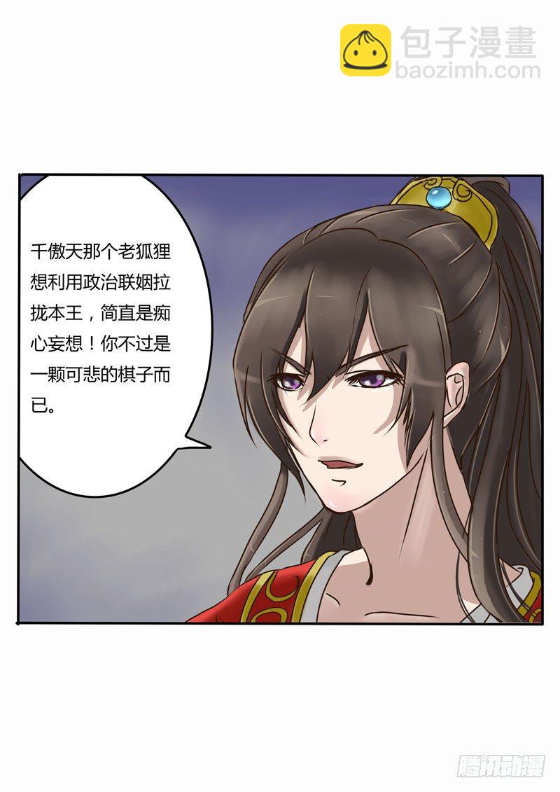 告知-第2话