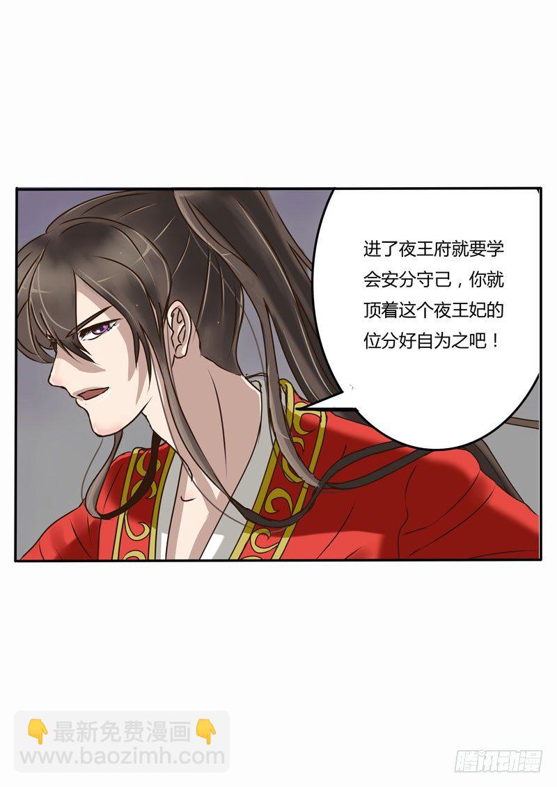 告知-第2话