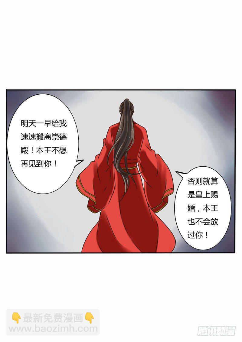 告知-第2话