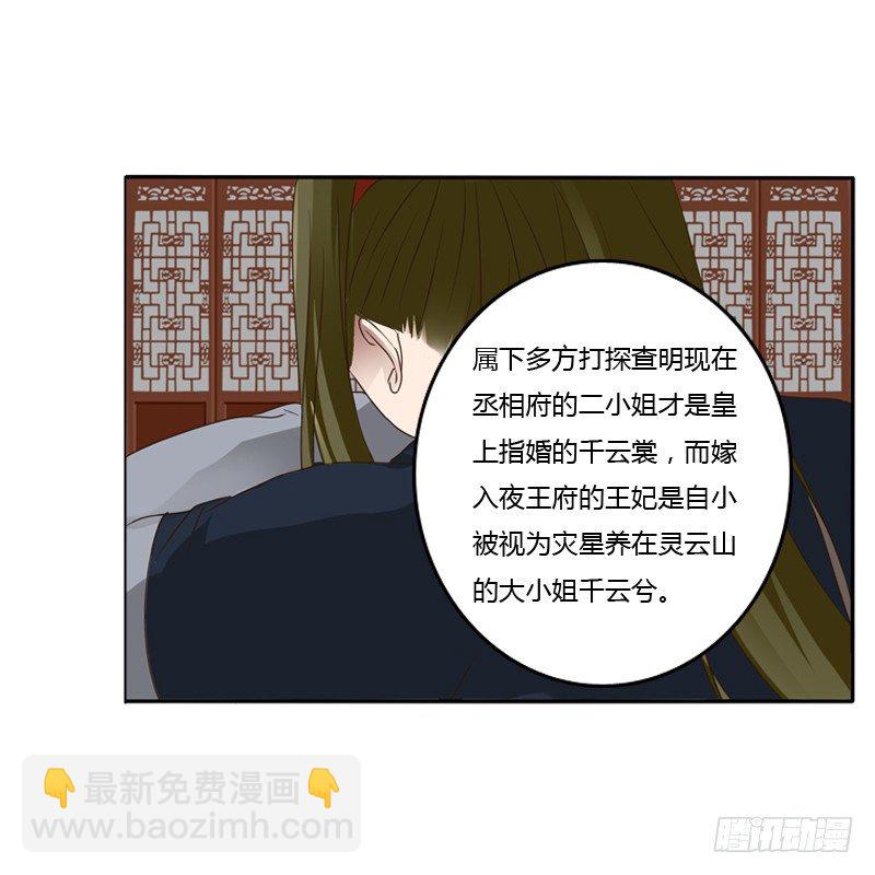 千云兮(1/2)-第100话