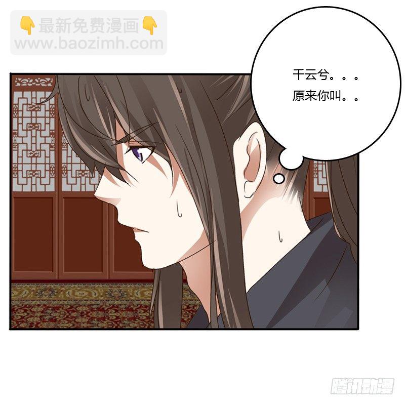 千云兮(1/2)-第100话