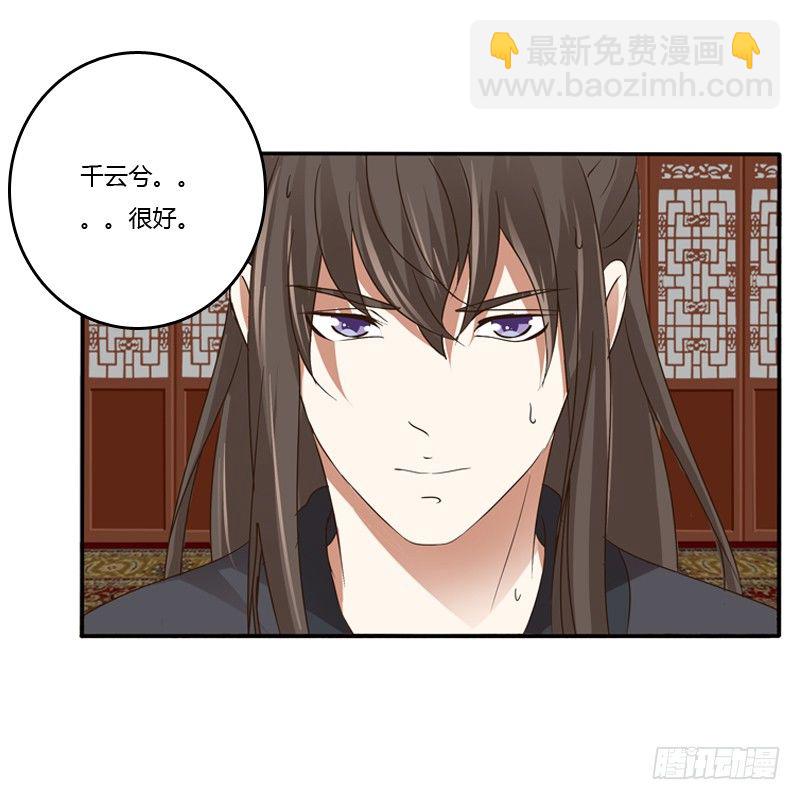 千云兮(1/2)-第100话