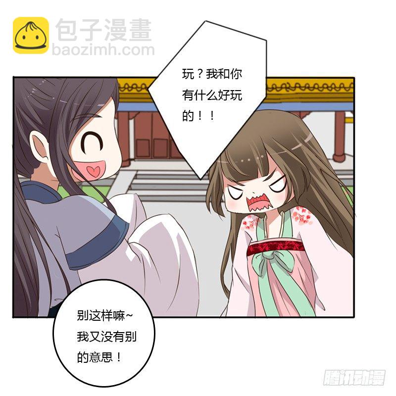 我饿了(1/2)-第102话