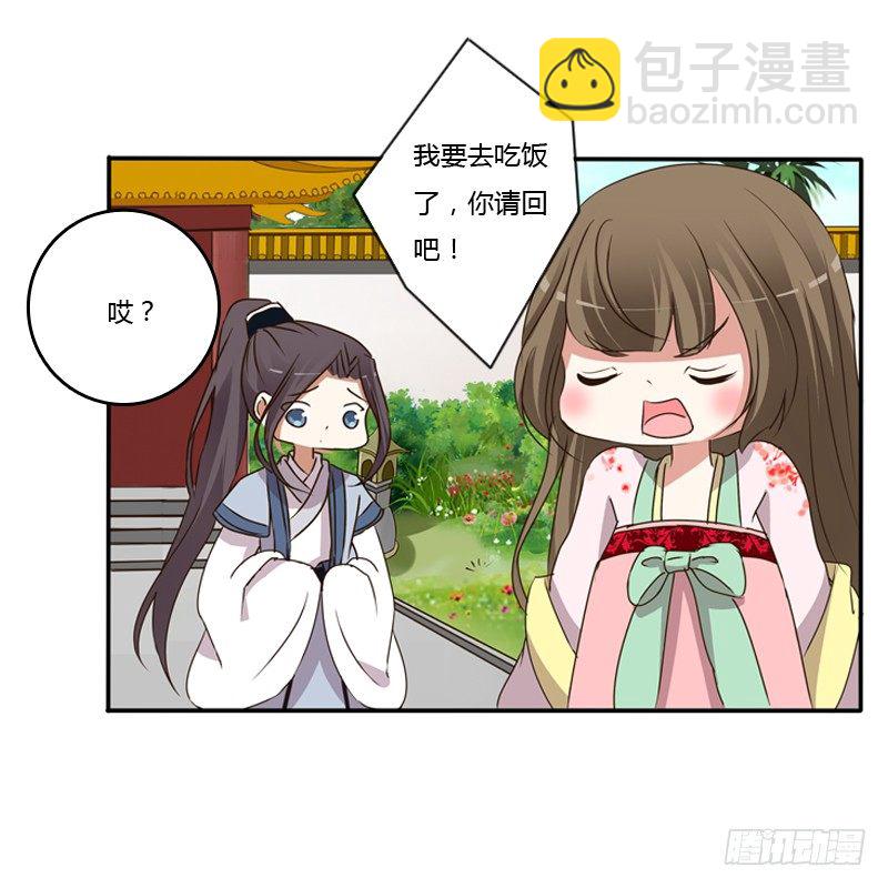 我饿了(1/2)-第102话