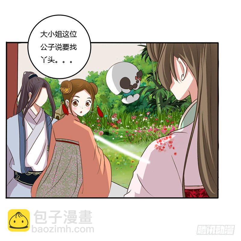 我饿了(1/2)-第102话