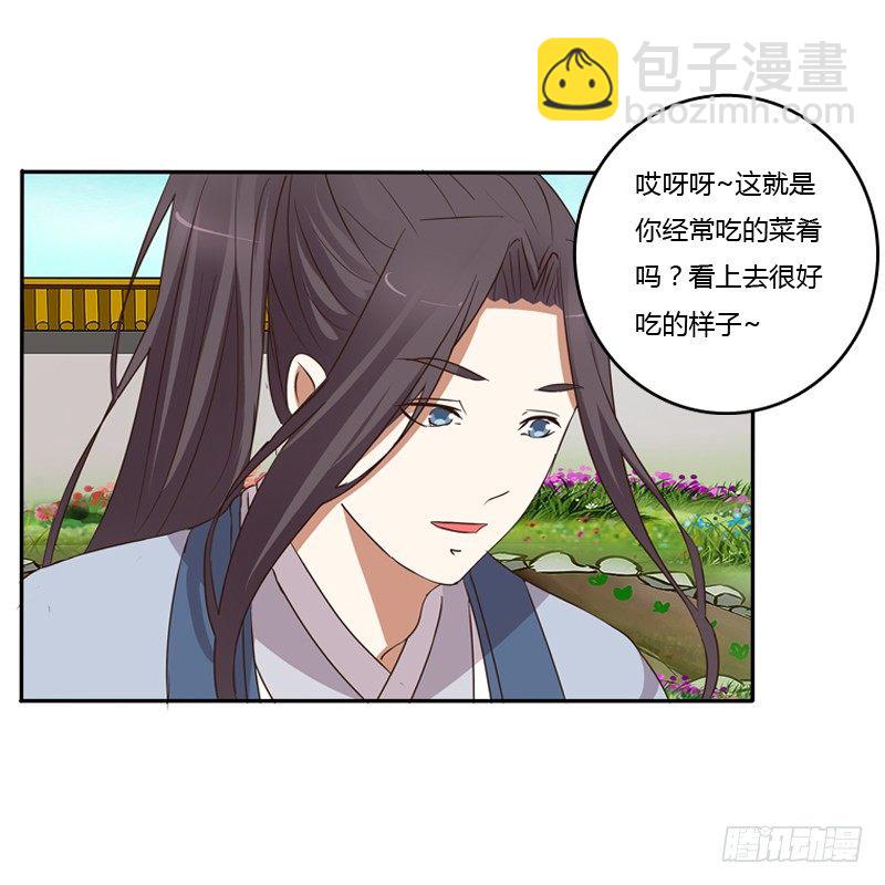 我饿了(1/2)-第102话