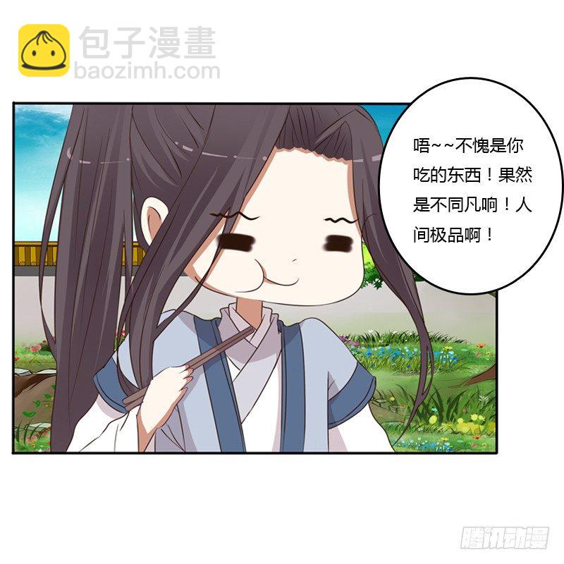 我饿了(1/2)-第102话