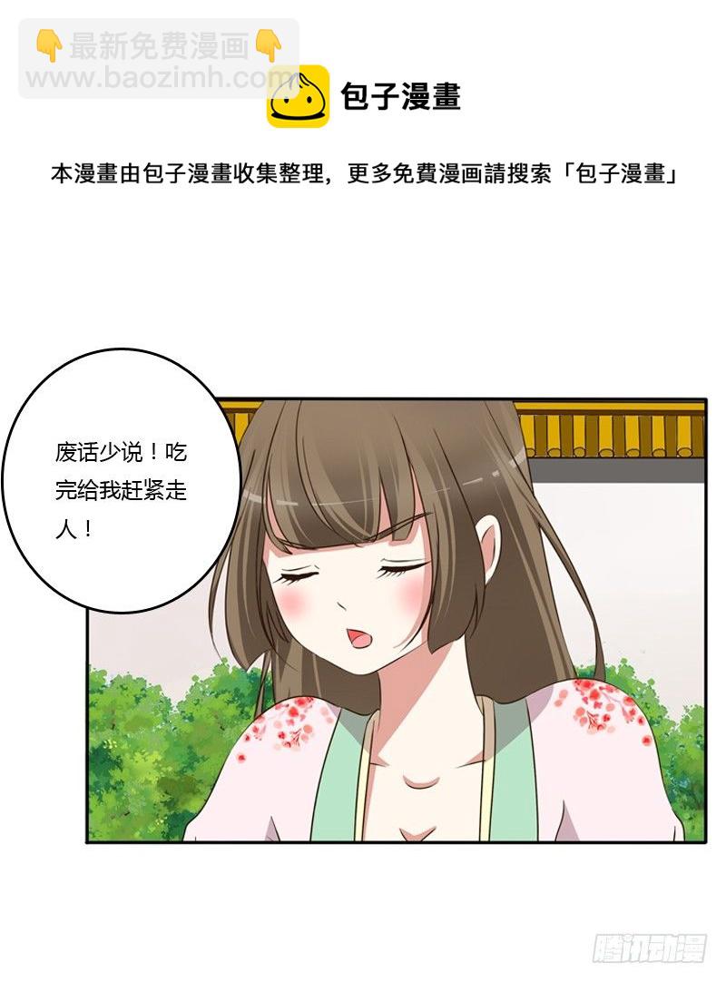 我饿了(1/2)-第102话