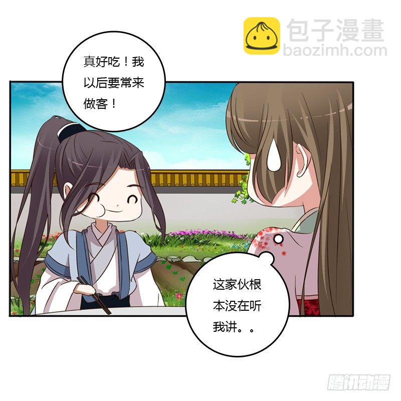 我饿了(1/2)-第102话
