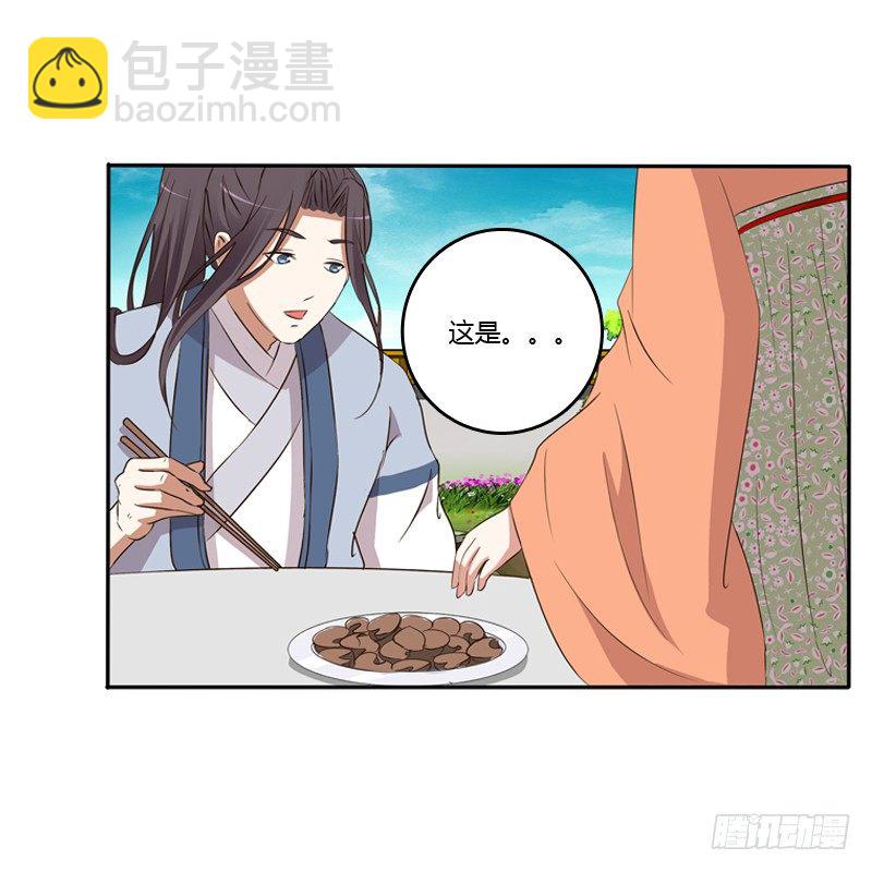 我饿了(1/2)-第102话