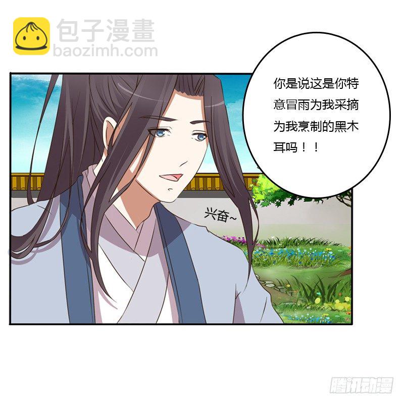 我饿了(1/2)-第102话