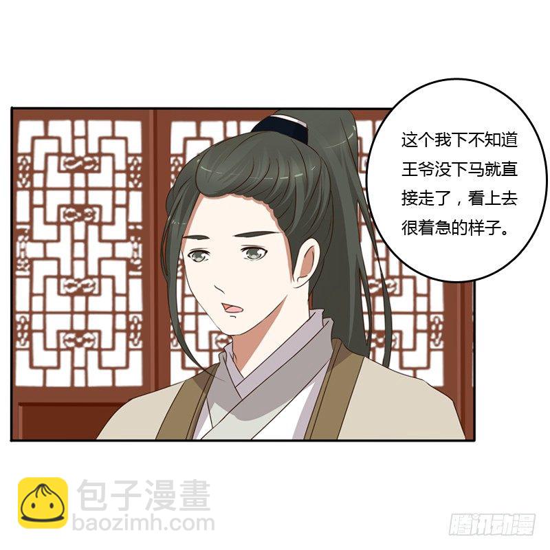 我饿了(1/2)-第102话