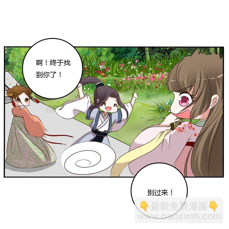 我饿了(1/2)-第102话