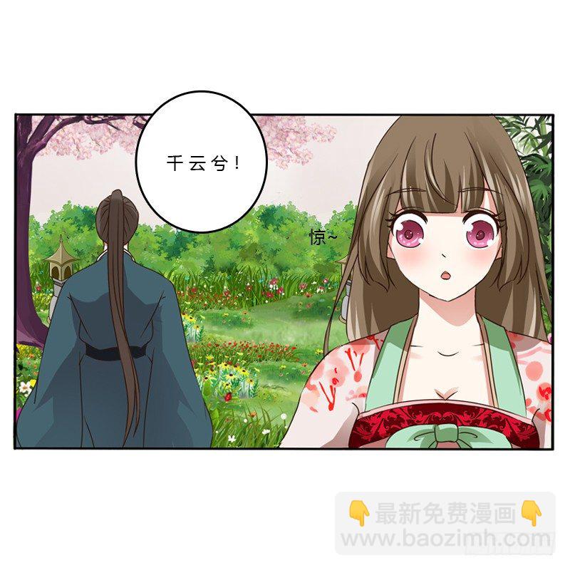 拆穿(1/2)-第104话