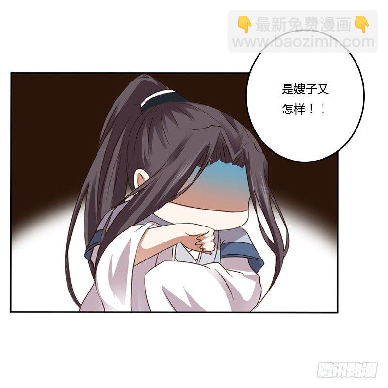 拆穿(1/2)-第104话