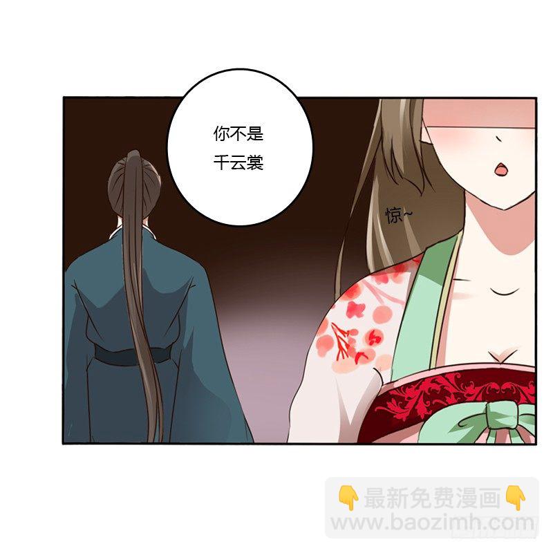 拆穿(1/2)-第104话