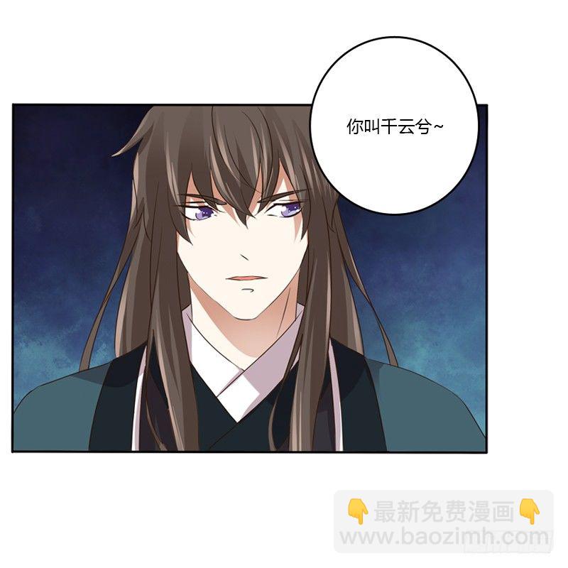 拆穿(1/2)-第104话
