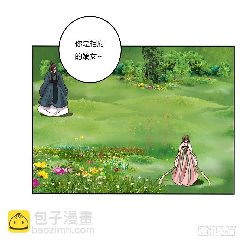 拆穿(1/2)-第104话