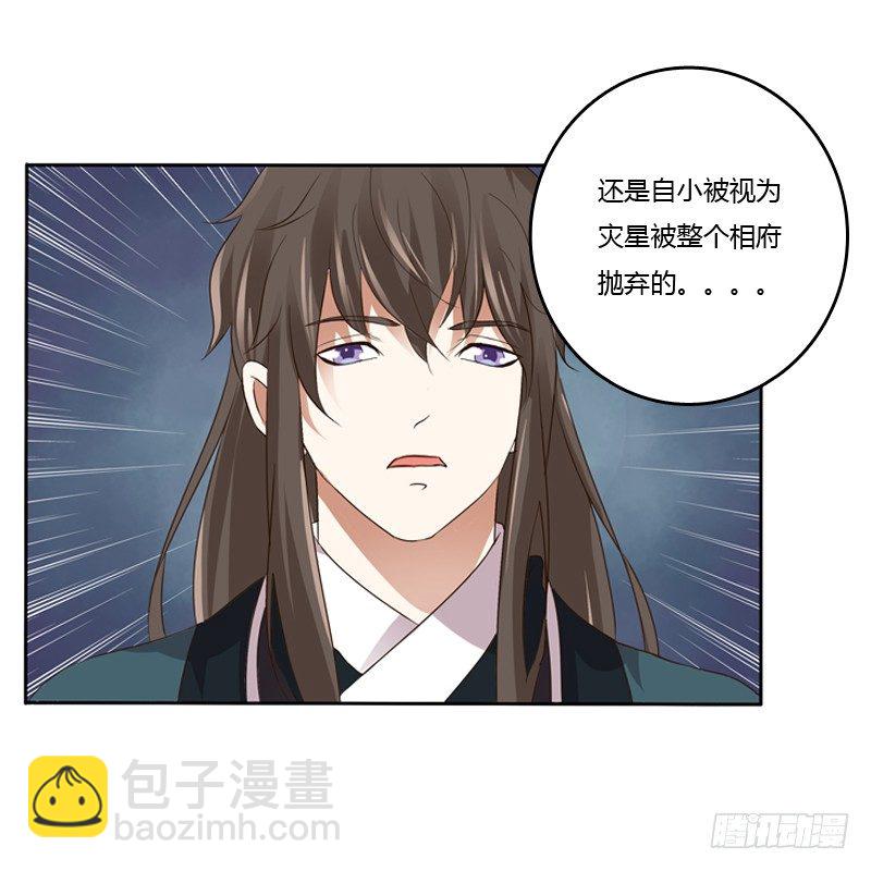 拆穿(1/2)-第104话
