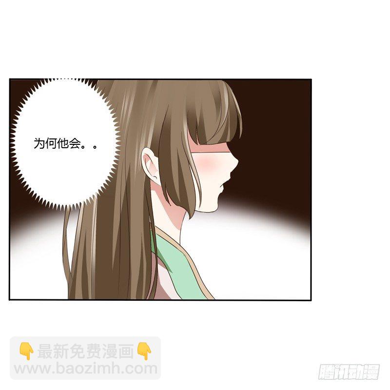 拆穿(1/2)-第104话