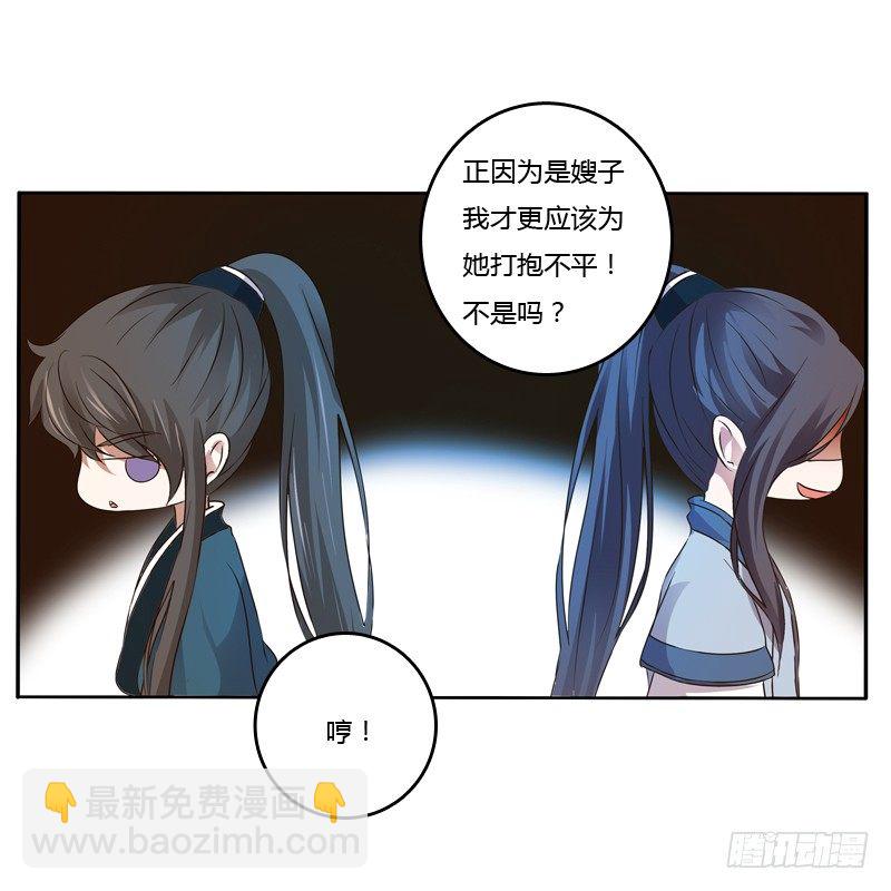 拆穿(1/2)-第104话