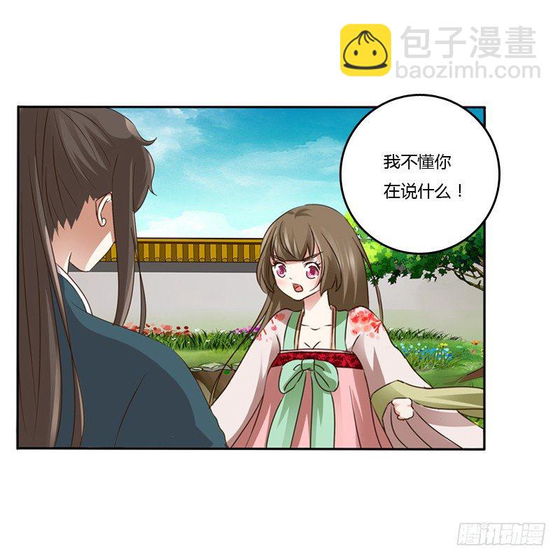 拆穿(1/2)-第104话