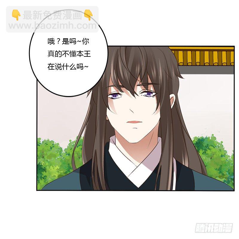 拆穿(1/2)-第104话