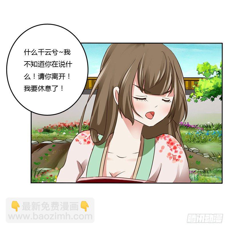 拆穿(1/2)-第104话