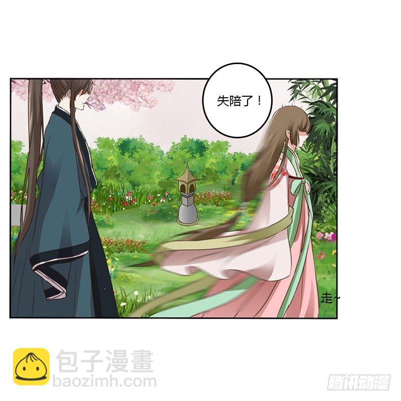 拆穿(1/2)-第104话