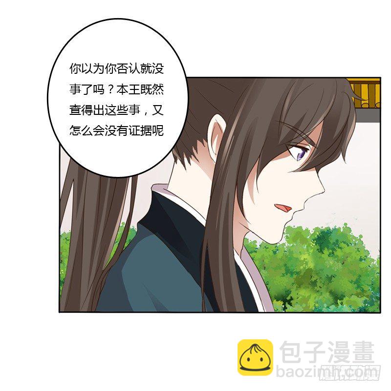 拆穿(1/2)-第104话