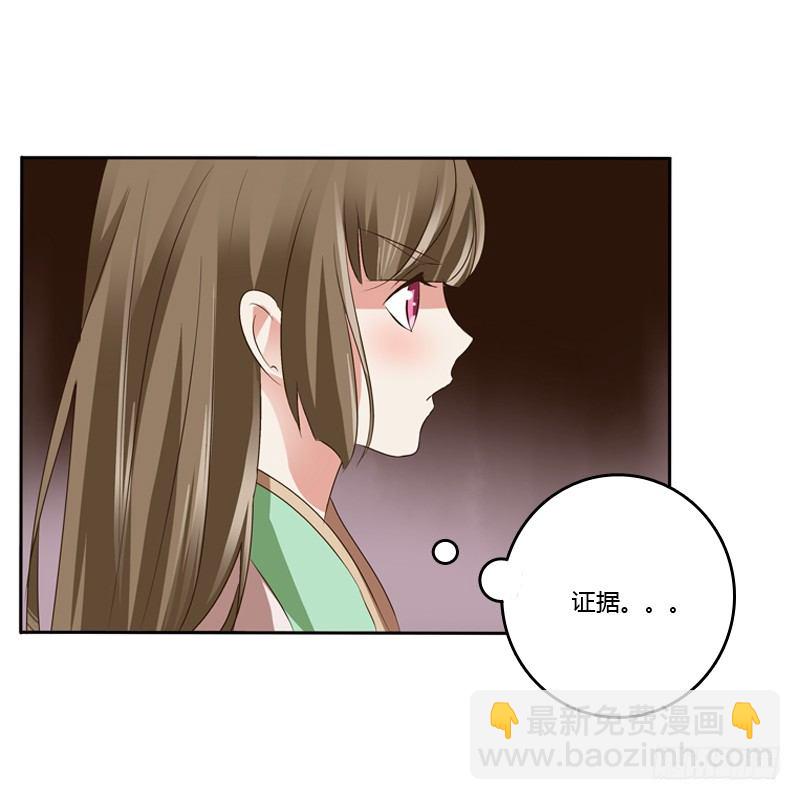 拆穿(1/2)-第104话