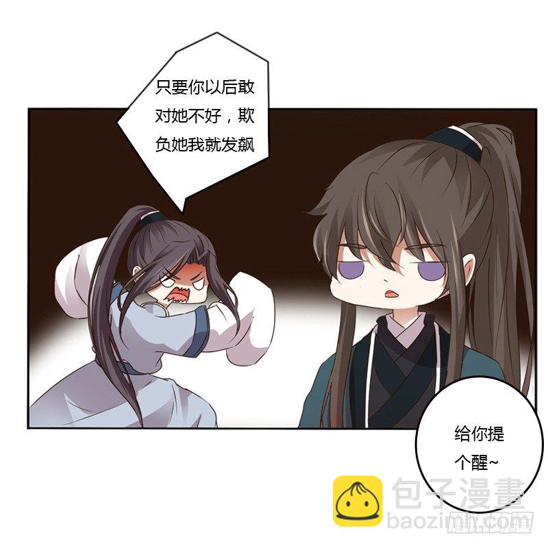拆穿(1/2)-第104话