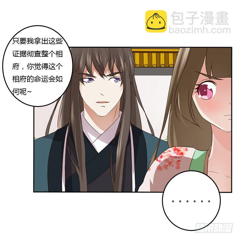 拆穿(1/2)-第104话