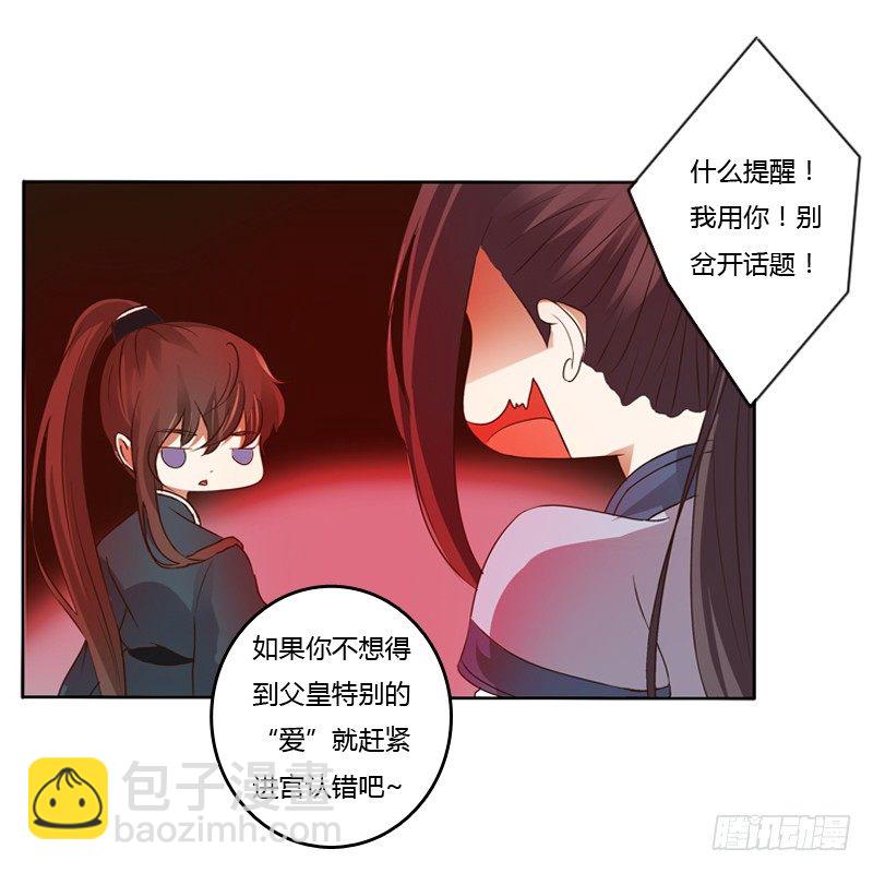 拆穿(1/2)-第104话
