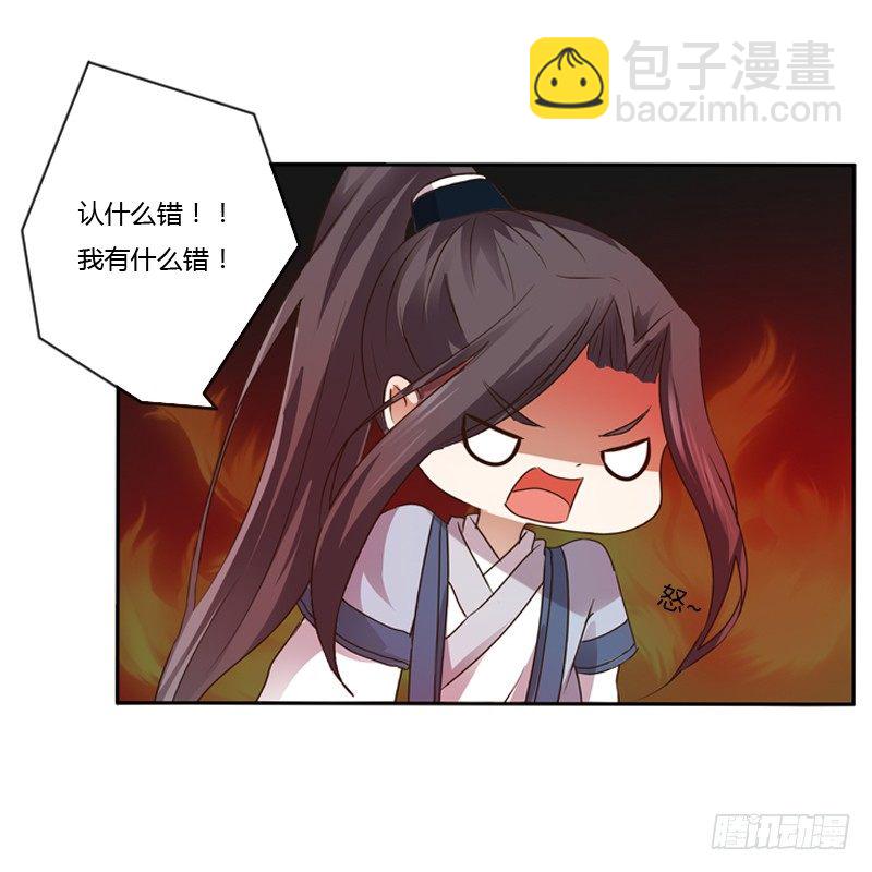 拆穿(1/2)-第104话