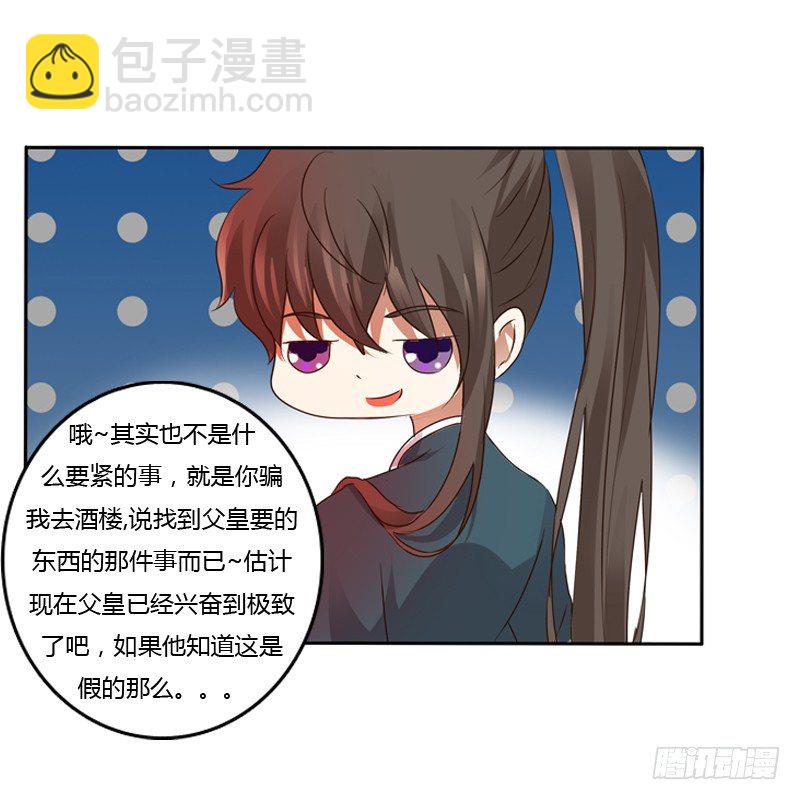 拆穿(1/2)-第104话