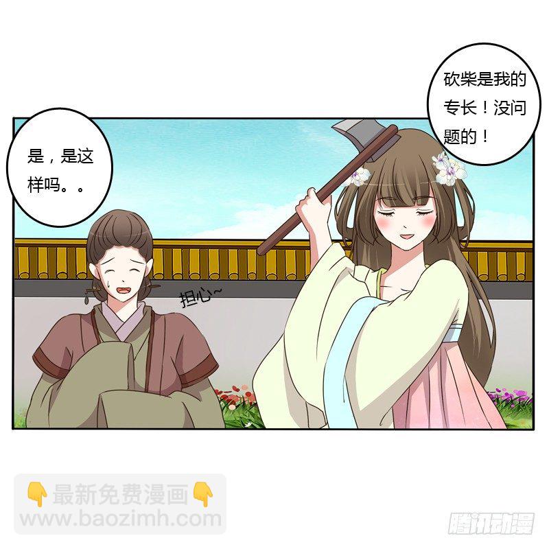 你不吃吗？(1/2)-第106话