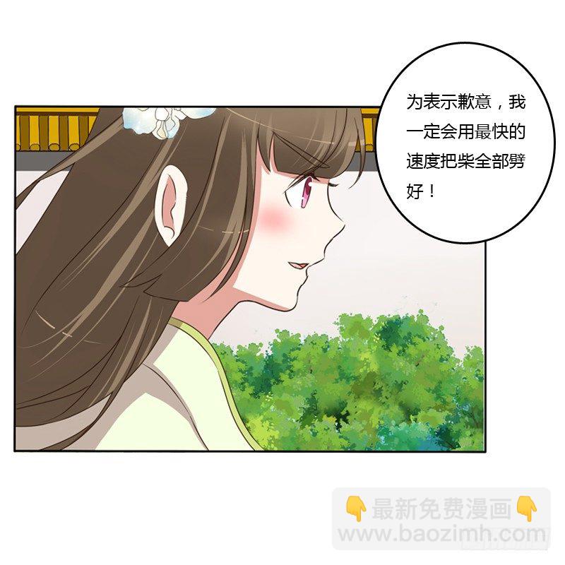你不吃吗？(1/2)-第106话