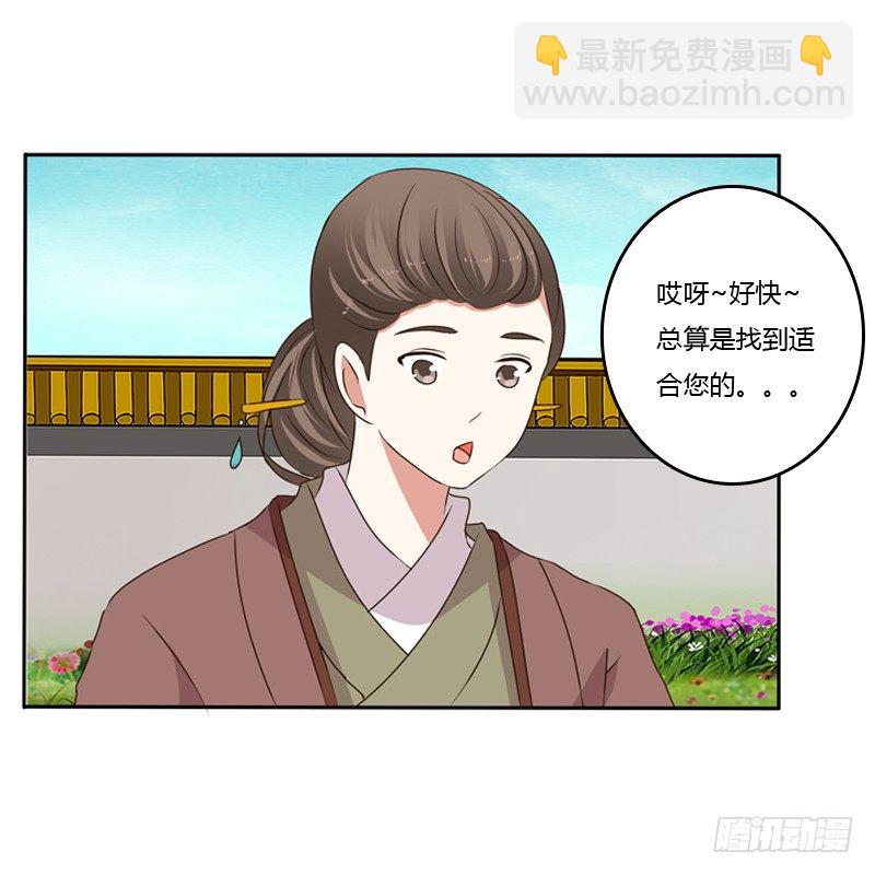 你不吃吗？(1/2)-第106话