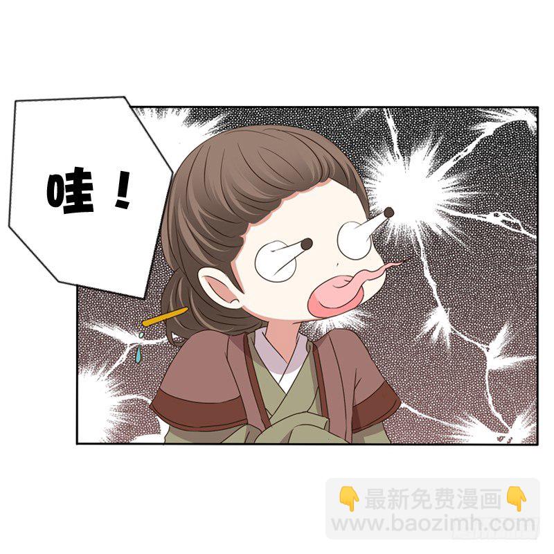 你不吃吗？(1/2)-第106话