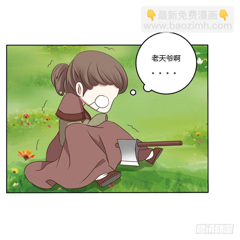你不吃吗？(1/2)-第106话