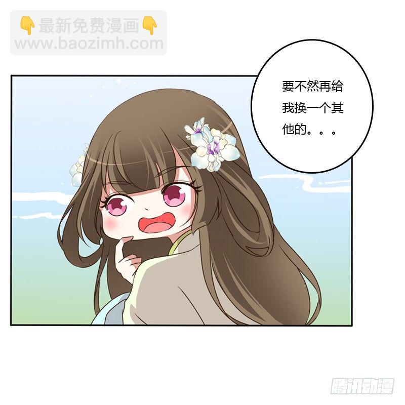 你不吃吗？(1/2)-第106话