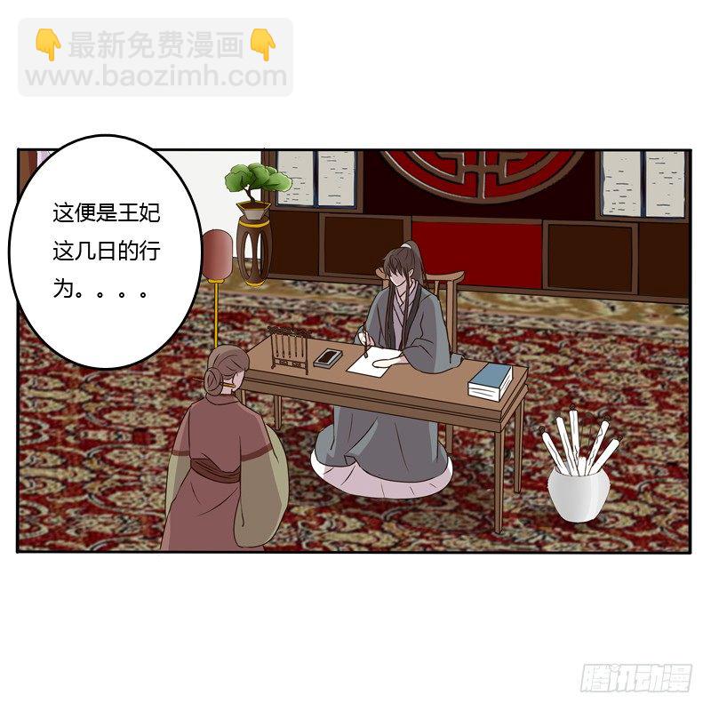 你不吃吗？(1/2)-第106话