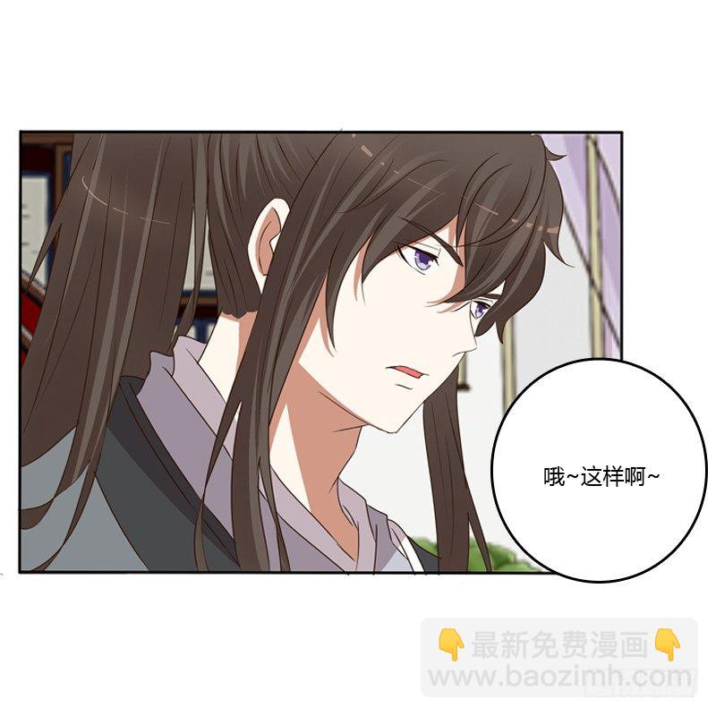 你不吃吗？(1/2)-第106话