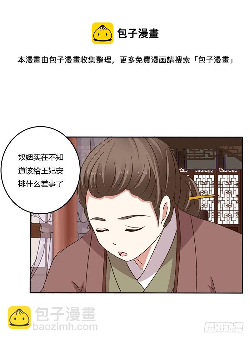 你不吃吗？(1/2)-第106话