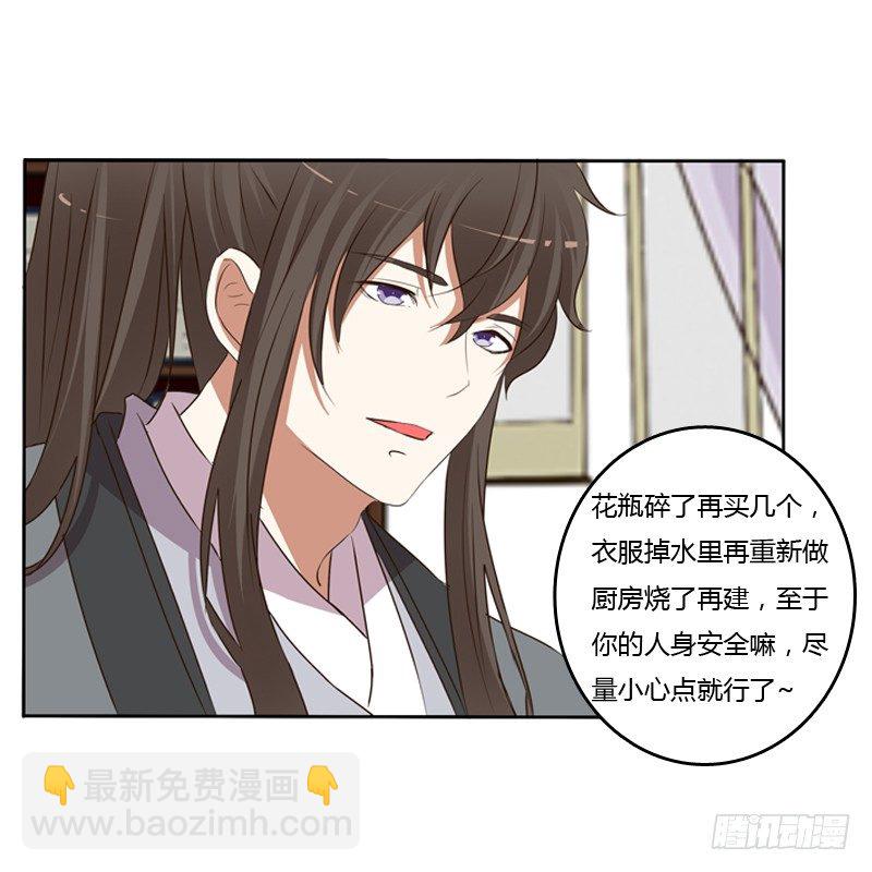 你不吃吗？(1/2)-第106话