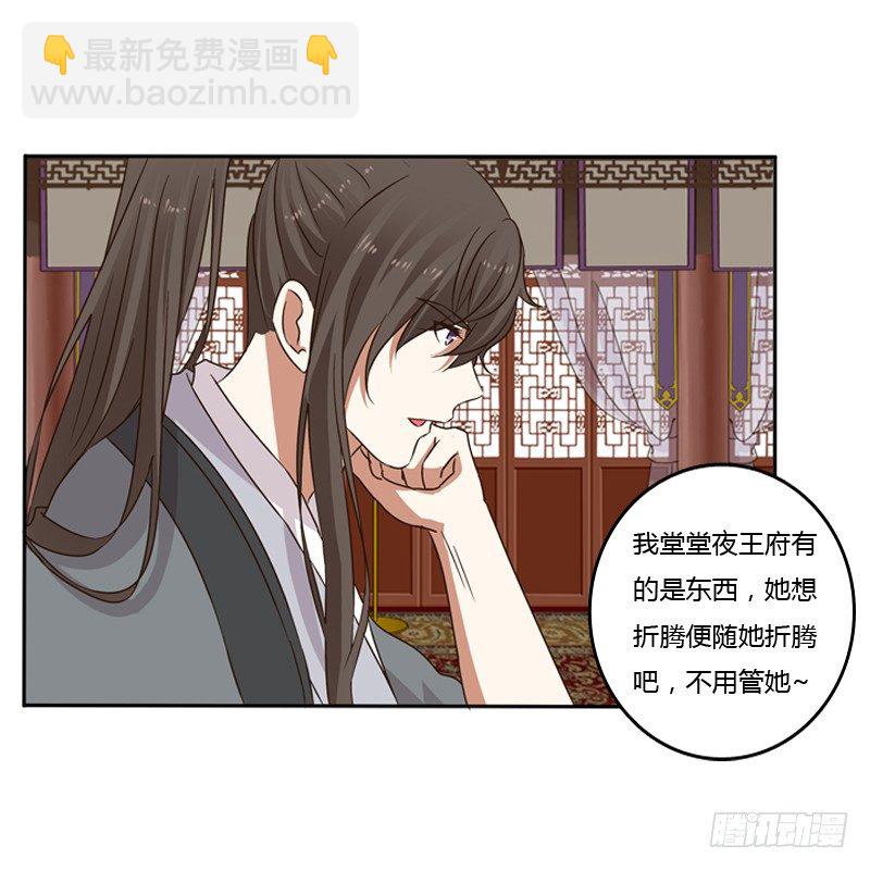 你不吃吗？(1/2)-第106话