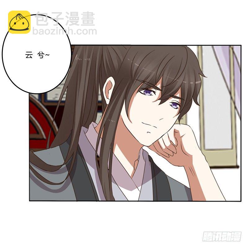你不吃吗？(1/2)-第106话