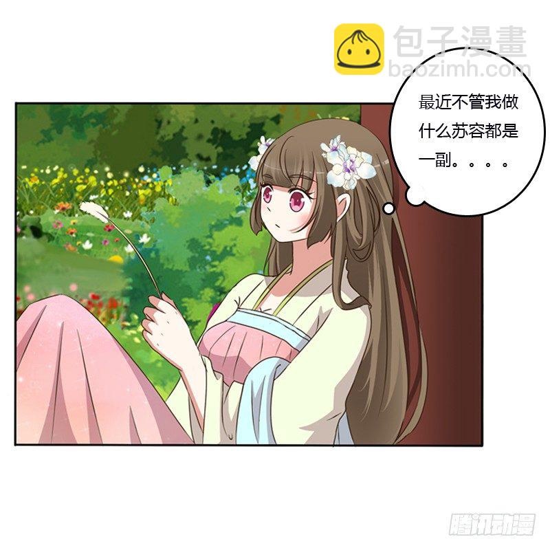 你不吃吗？(1/2)-第106话