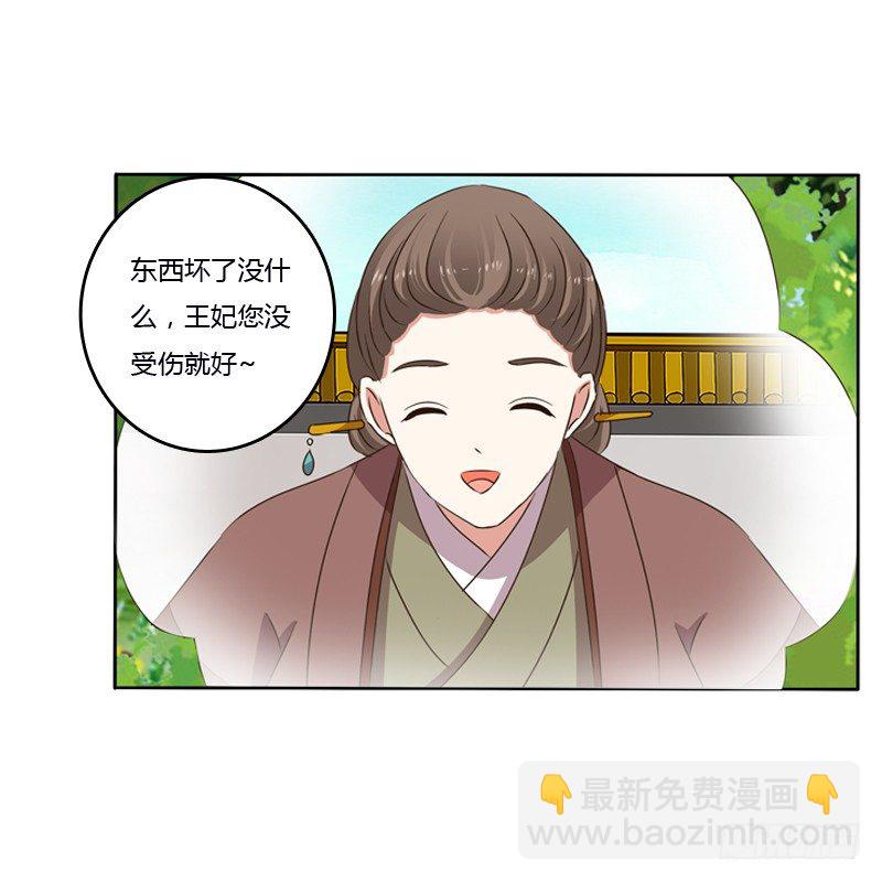 你不吃吗？(1/2)-第106话